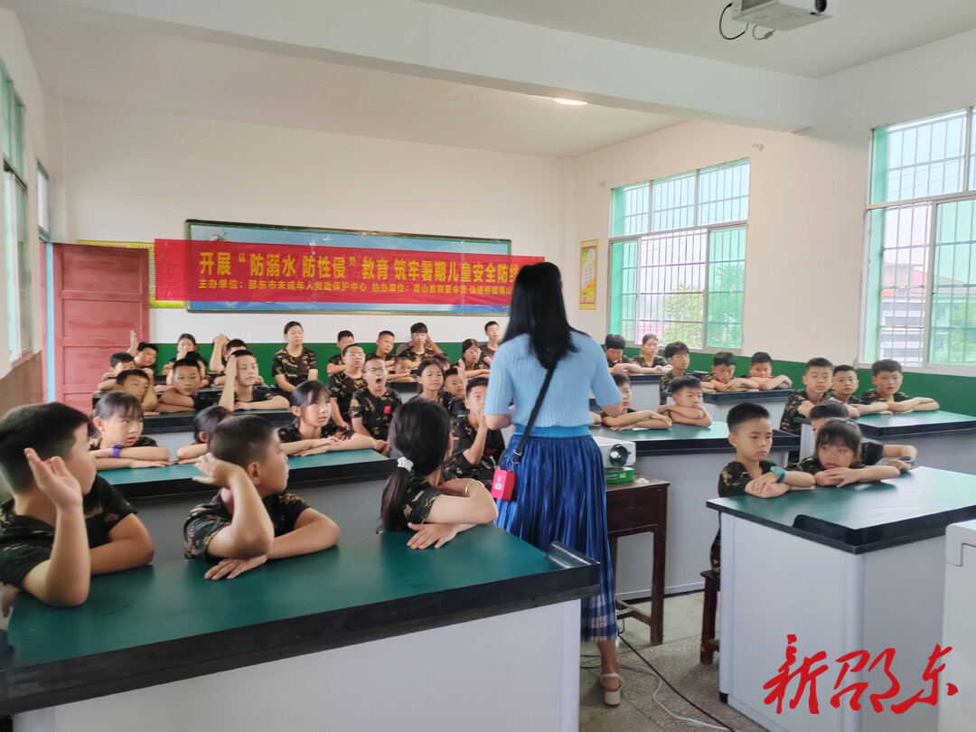 邵东市未成年人救助保护中心开展“防溺水 防性侵”教育活动
