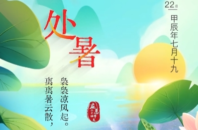 處暑｜夏秋交替，安全“七防”請收好！