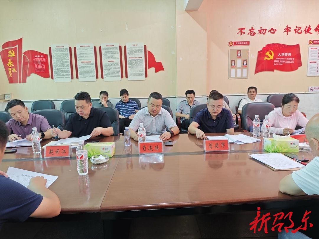 邵东市委第二巡察组向邵东市科工局党组反馈巡察情况