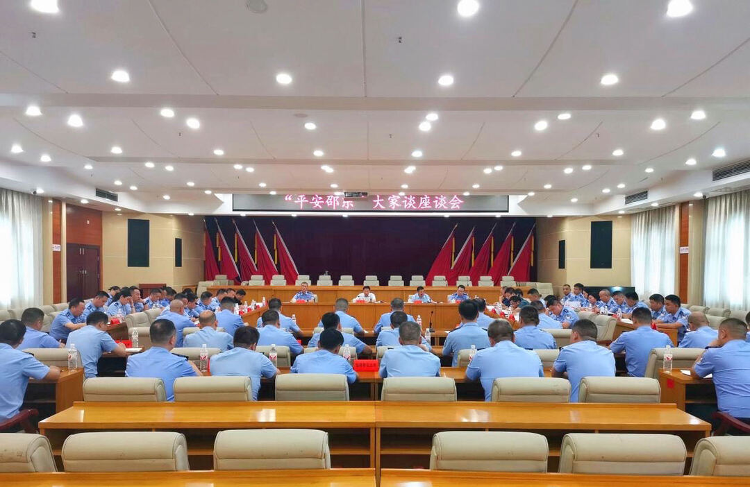 李国军出席“平安邵东”大家谈座谈会 坚持全面从严治邵 依法治邵 以打开路 重拳出击 全力捍卫邵东平安稳定