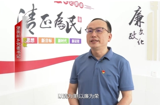 “一把手”谈清廉 | 堡面前乡党委书记罗敏：着力念好“抓 强 促”三字诀 推进清廉堡面前建设