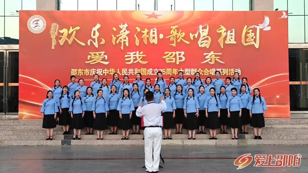 你听！邵东唱响嘹亮动人的歌声