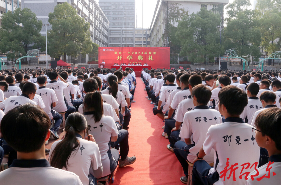 李國(guó)軍出席邵東一中開學(xué)典禮：竭盡全力辦好人民滿意教育