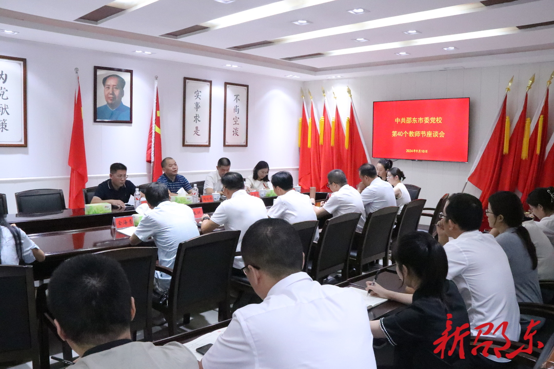 周剑锋走访慰问邵东市委党校教师