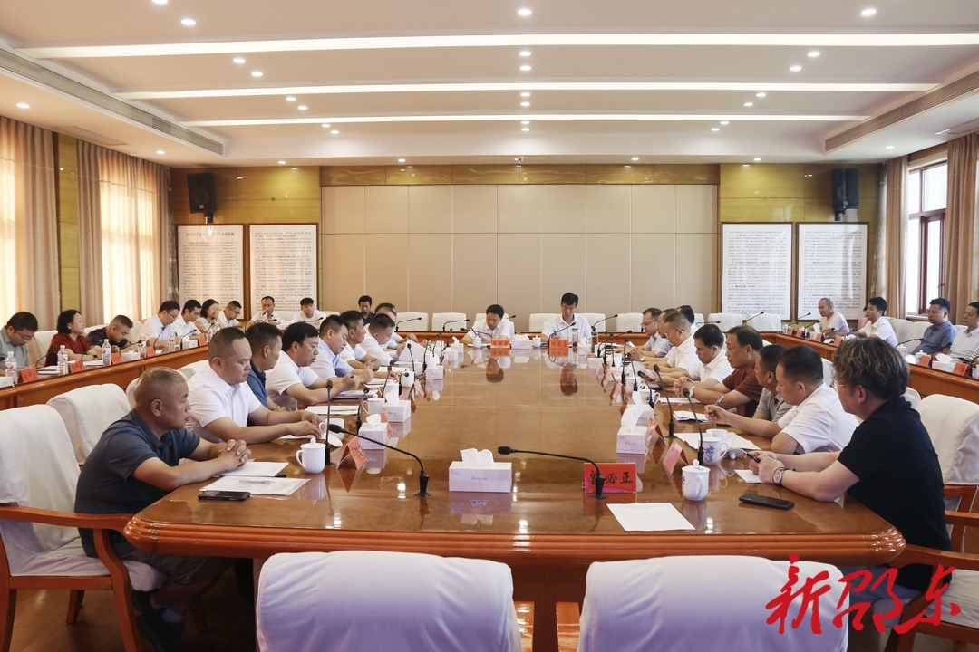 邵东市召开“爱我邵东 问计于企”企业家接待日座谈会