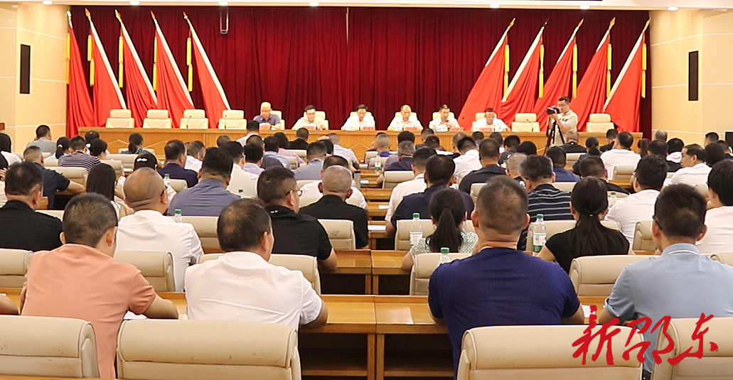 二届邵东市委第七轮巡察动员部署会召开