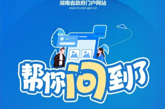 湖南家电以旧换新补贴活动如何参与？帮你问到了！