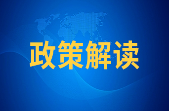 省商務(wù)廳解讀家電以舊換新政策