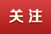 【工信部】印發(fā)《工業(yè)重點行業(yè)領(lǐng)域設(shè)備更新和技術(shù)改造指南》