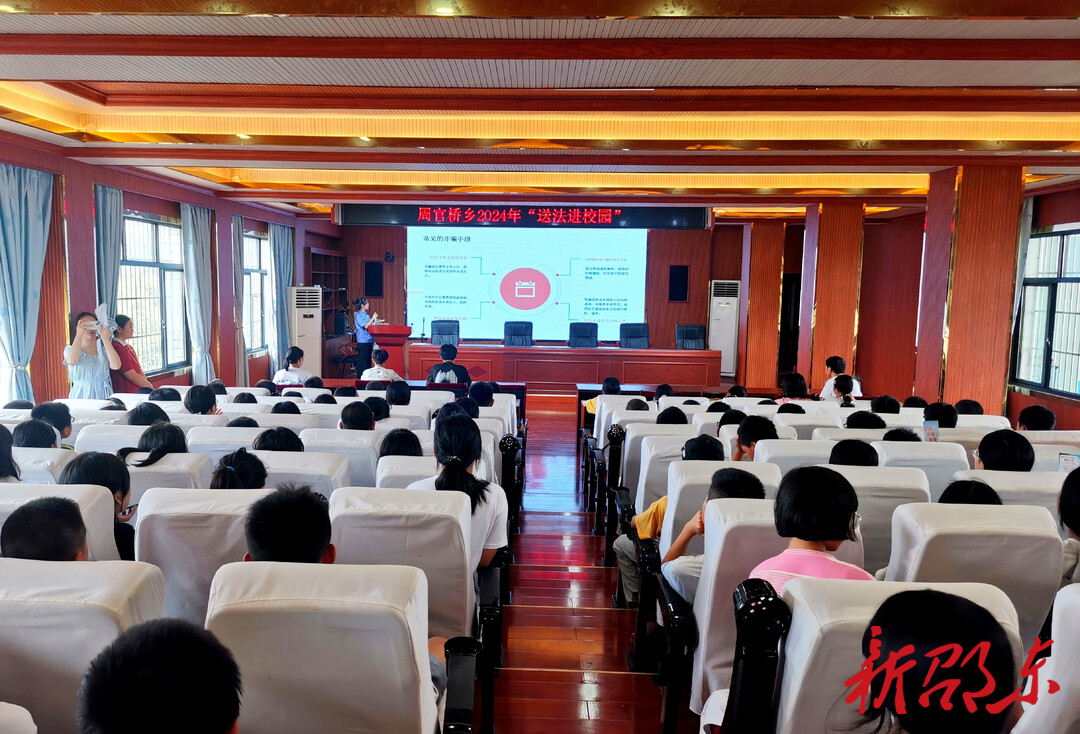 邵东市周官桥乡开展禁毒、反电诈、交通安全、“利剑护蕾”宣传进校园活动