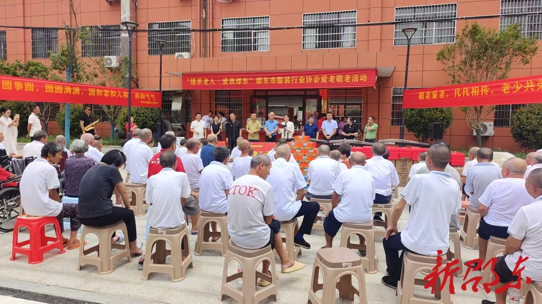 邵东市服装行业协会开展“情系老人·爱我邵东”爱老敬老活动