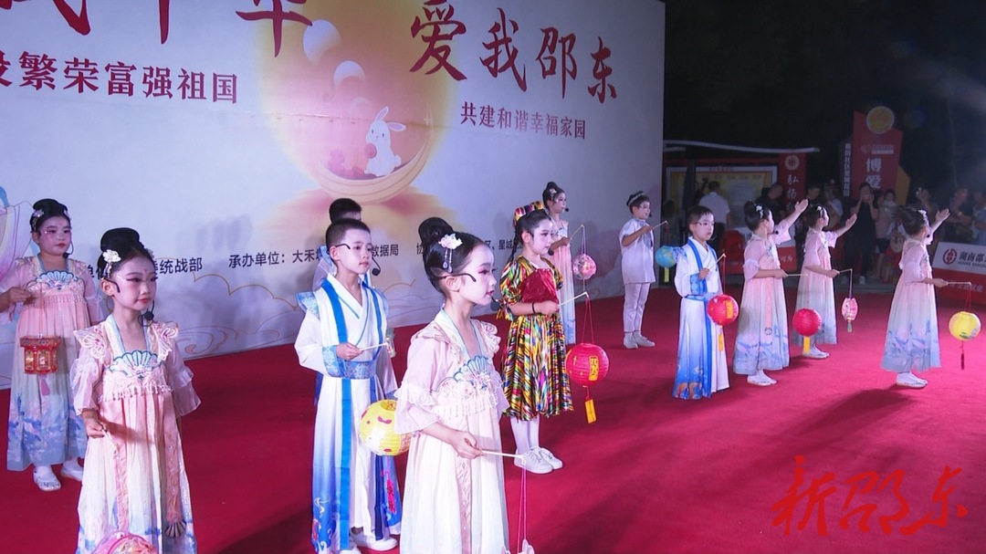 邵东市举办“爱我邵东·共建幸福家园”中秋联谊活动