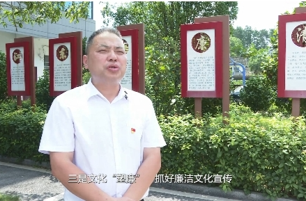 “一把手”谈清廉 | 水东江镇党委书记杨益良：深耕厚植廉洁文化  为清廉水东江建设赋能聚力