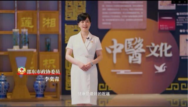 【爱我邵东 政协40年委员风采录】李奕青：“在政协，正成为我人生中最美好的经历”