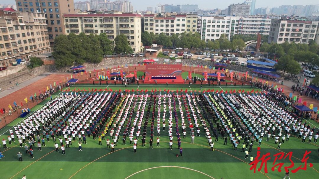 邵东市2024年干部职工趣味运动会欢快举行