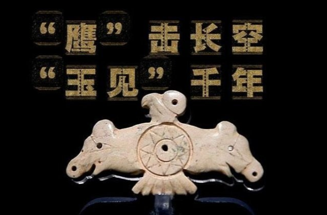 文化中国行|安徽凌家滩：“鹰”击长空，“玉见”千年