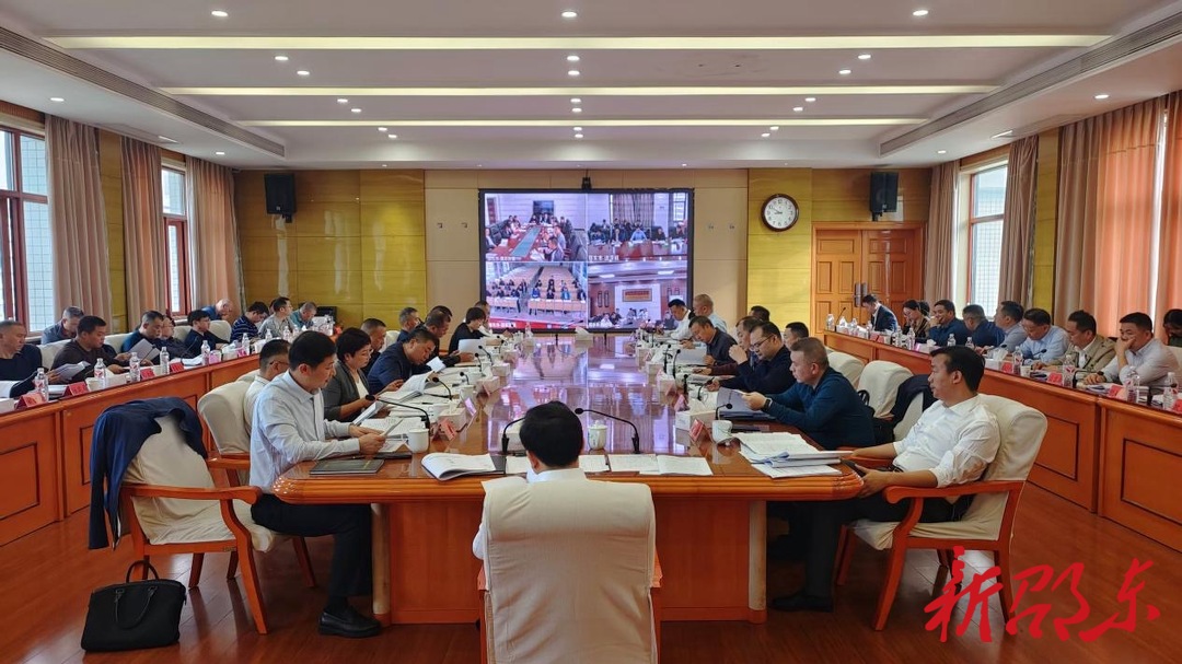 邵东市召开当前重点底线工作调度会