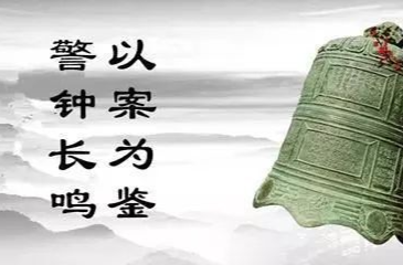 邵东市砂石镇召开“以案释纪”警示教育大会