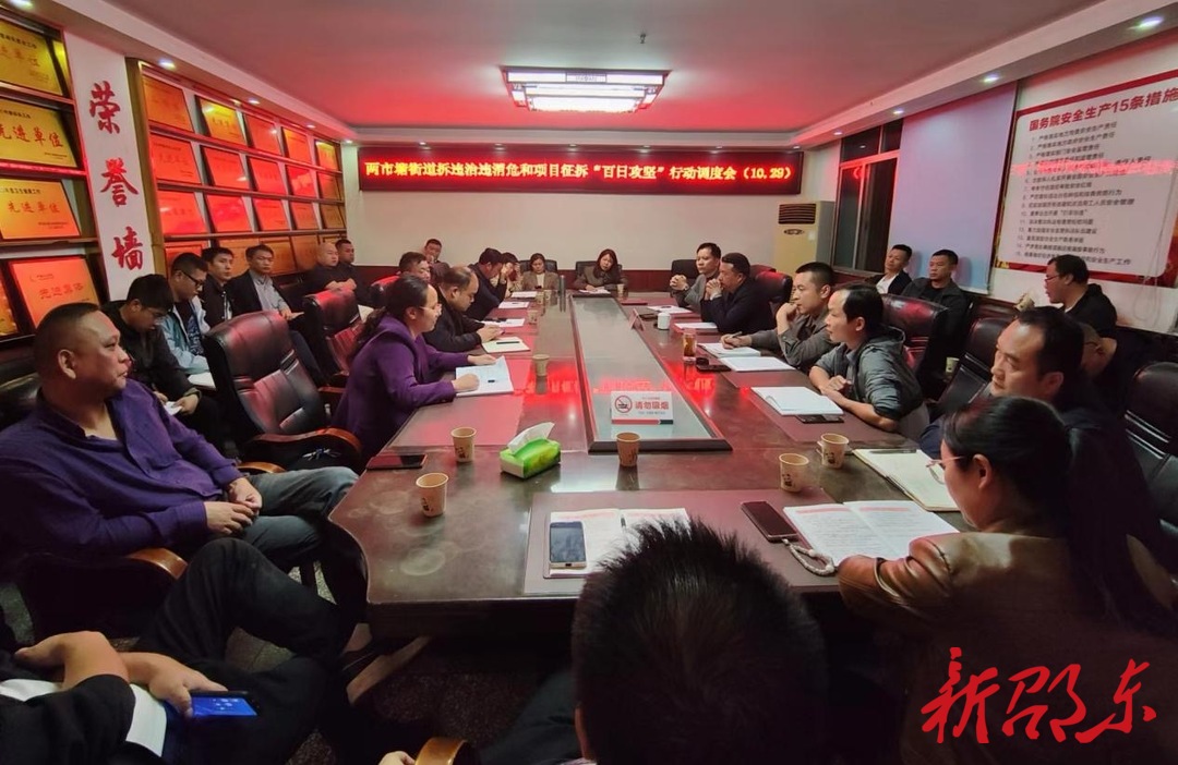 邵东两市塘街道：拆违治违下重挙 上下齐心显担当