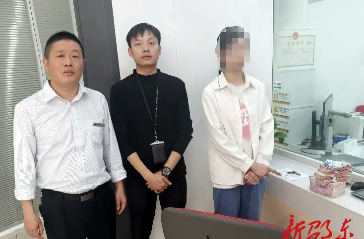 警银联动，打击“车手”：邵东公安成功拦截15万元涉诈资金