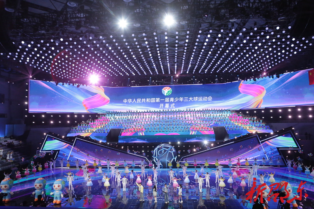 跃动青春，逐梦大球《中华人民共和国第一届青少年三大球运动会开幕式》今晚8点现场直播