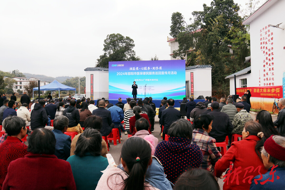 邵阳市医保便民服务巡回宣传月活动走进邵东木林村