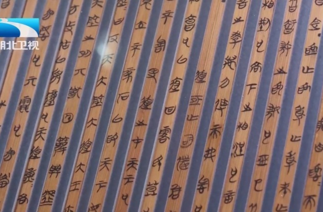文化中国行|湖北郭店楚简：改写中国思想史的神州第一书