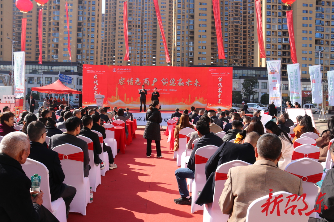 普惠融资助力"千企万户"行动在邵东启动