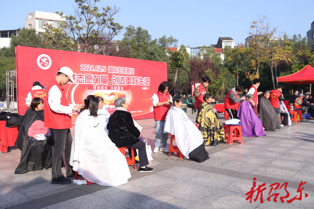 邵东市开展国际志愿者日主题活动