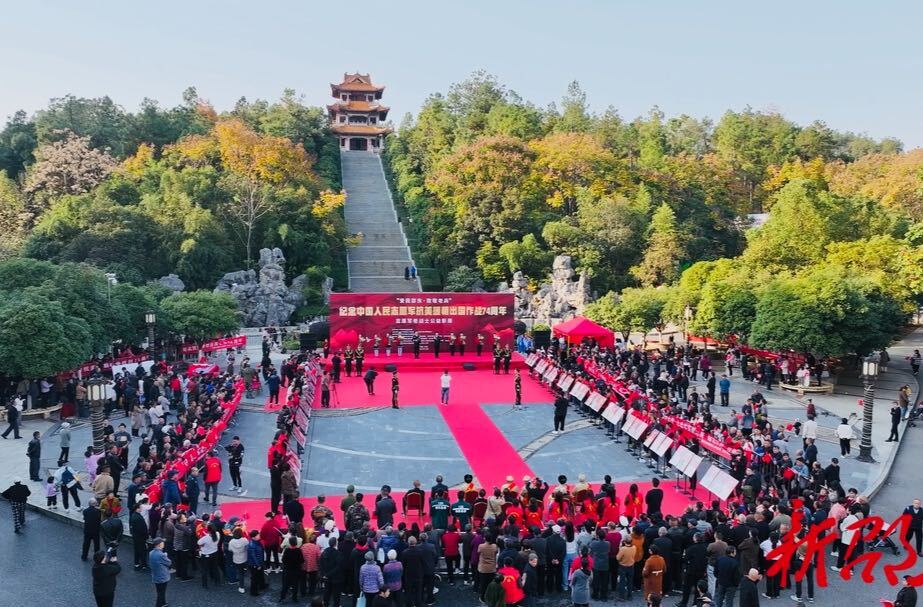 邵東市舉行紀(jì)念中國(guó)人民志愿軍抗美援朝出國(guó)作戰(zhàn)74周年暨“愛我邵東·致敬老兵”公益攝影展活動(dòng)