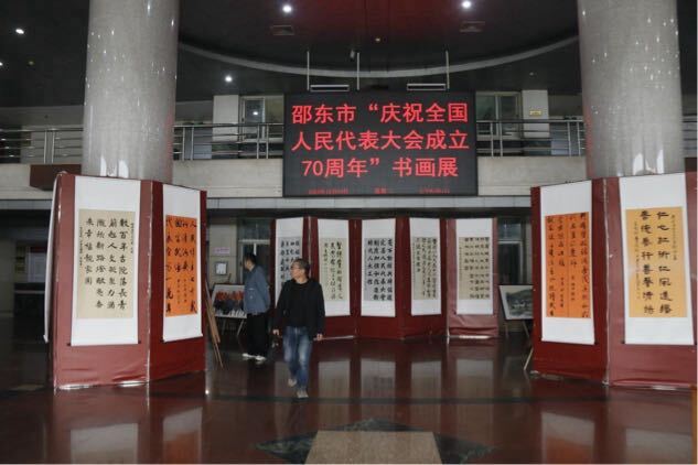 邵东市“庆祝全国人民代表大会成立70周年”书画展开展