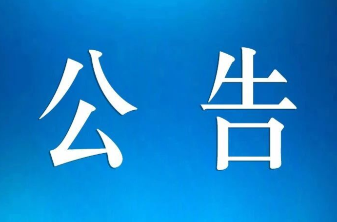 速看！邵东城区分时段调压供水公告