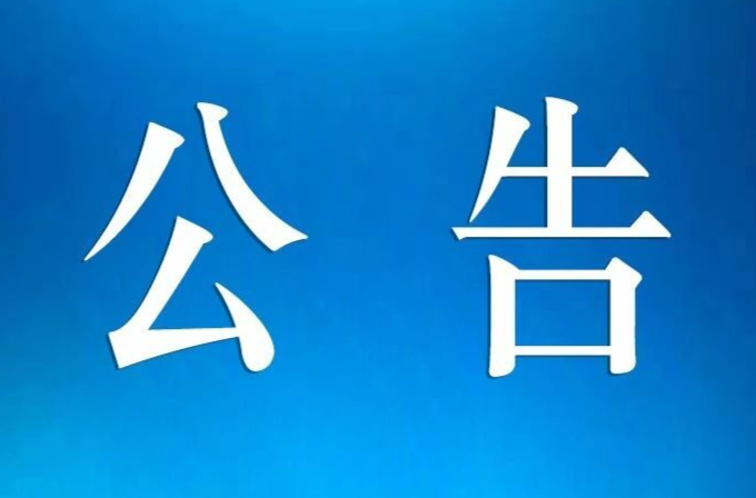 邵东森林公安局设立值班电话，方便市民举报违法线索与求助