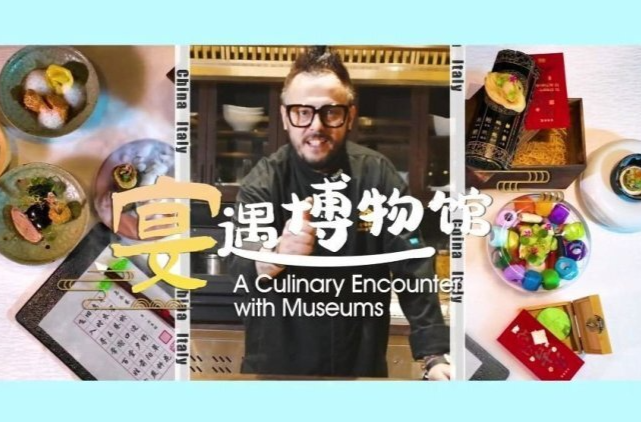 宴遇博物馆
