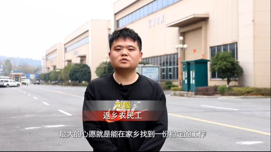 “才聚邵东 智汇未来”系列宣传片之五：返乡农民工