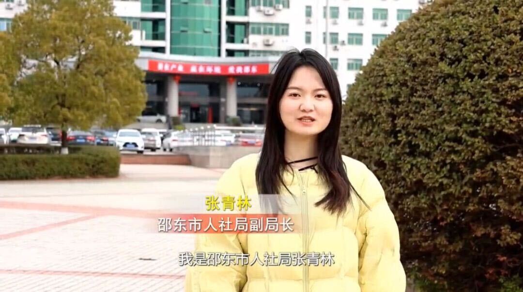 “才聚邵东 智汇未来”系列宣传片之八：市人社局