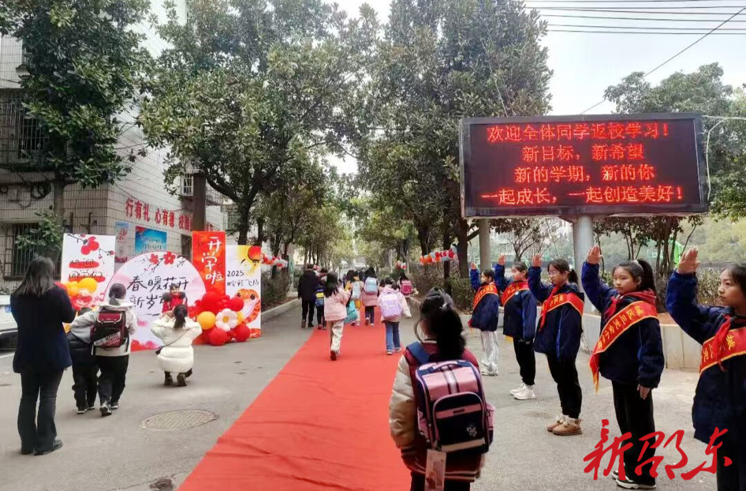 邵东市各中小学校开学工作平稳有序