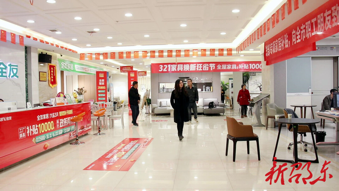 邵东市以旧换新政策：激发消费热潮“换”出品质生活