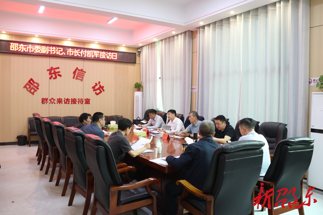 付凯军到邵东市信访局接访 面对面倾听群众诉求