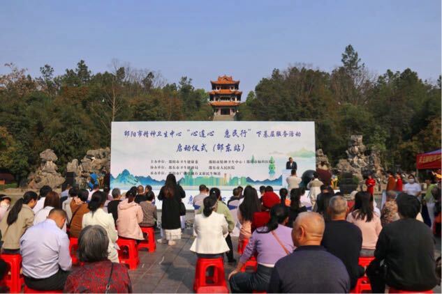邵阳市精神卫生中心“心连心·惠民行”下基层服务活动在邵东启动