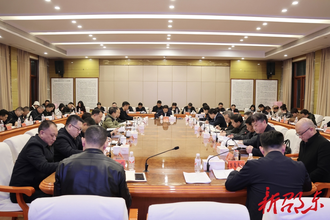 邵东市禁毒重点整治攻坚第二次书记专题会议召开