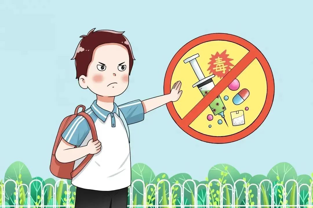 识毒、拒毒、防毒！请收下这份禁毒小贴士！