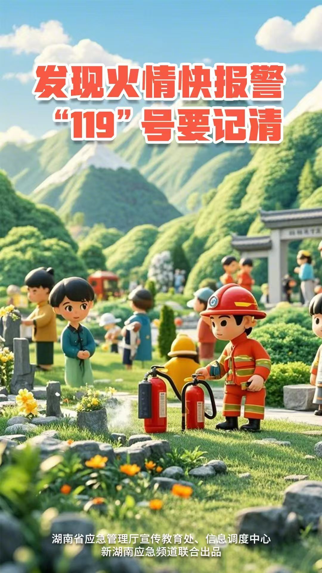 海报| 防患于未“燃”  这份安全指南请收好！