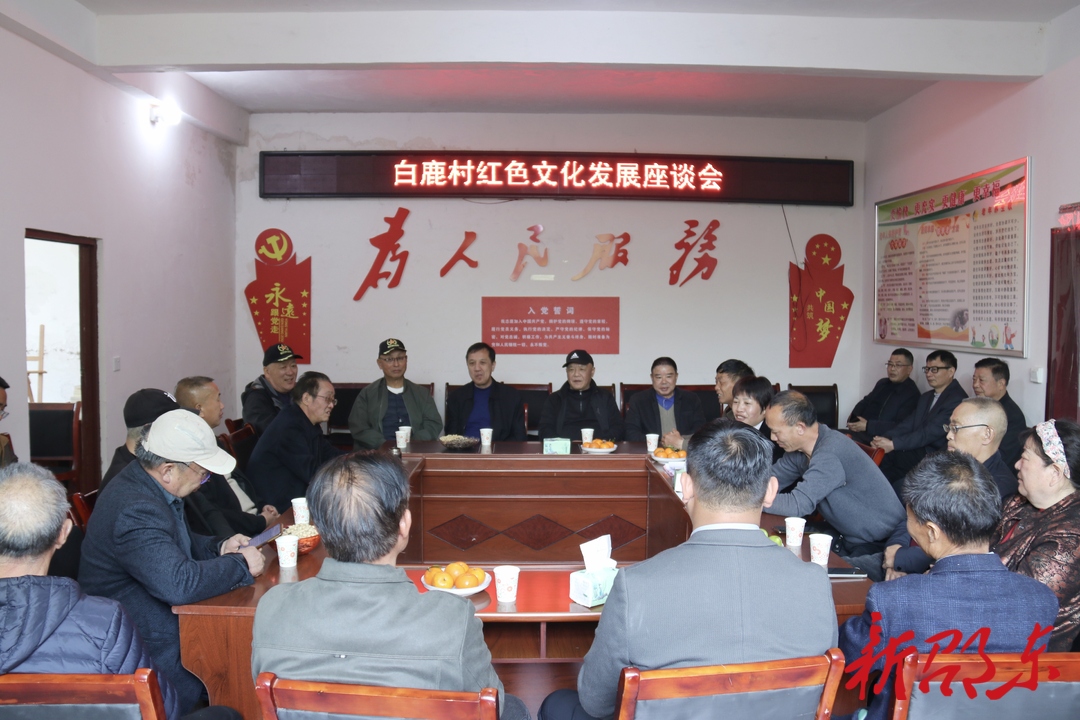 邵东市灵官殿镇白鹿村群情踊跃支持红色文化发展