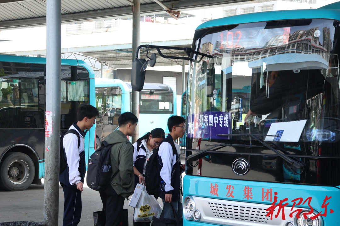 邵东市调整运力护航高中学子便捷出行