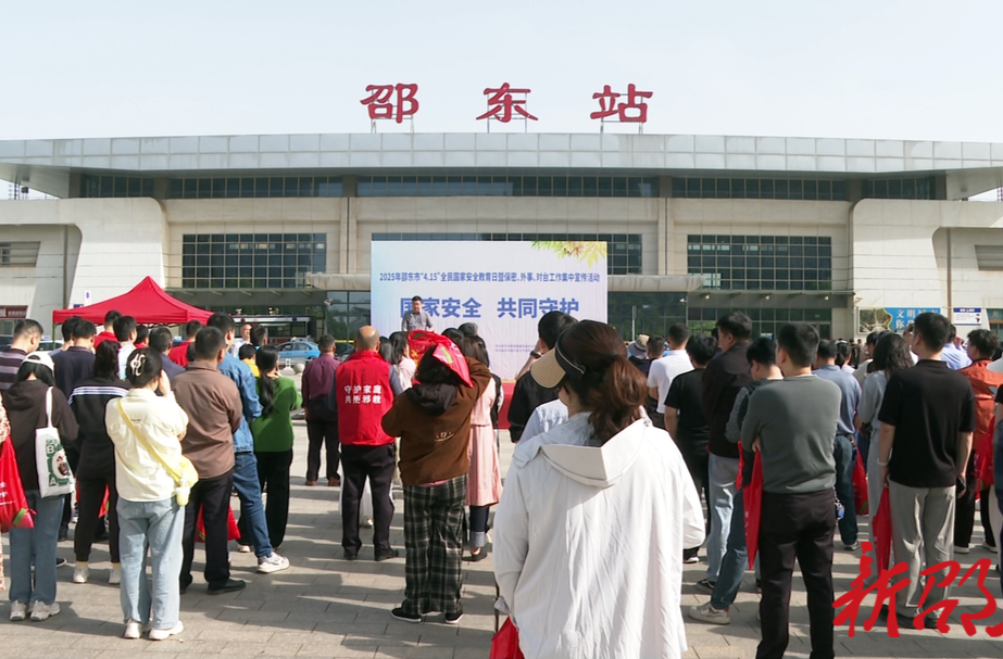 邵东市开展全民国家安全教育日集中宣传活动