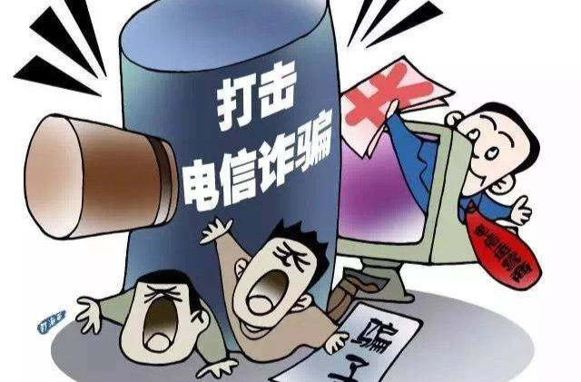 涉案金额200余万！邵东警方重拳出击打击电信诈骗