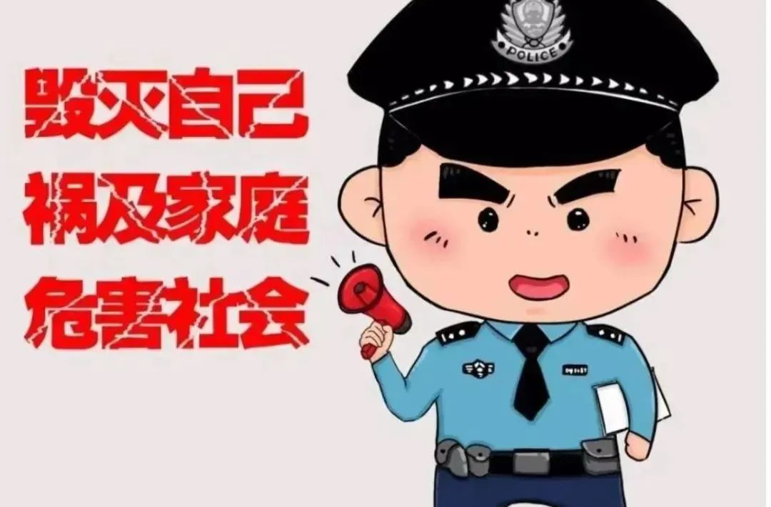 这些禁毒知识，越早了解越好！