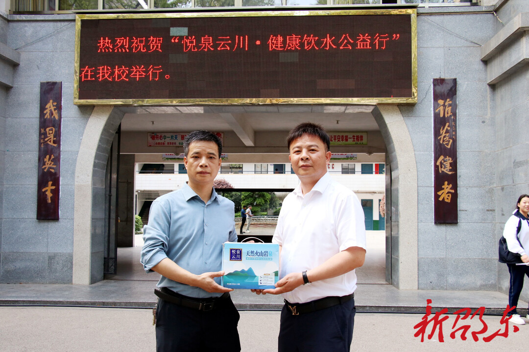 悦泉云川到邵东开展“爱心送水 助力高考”公益活动