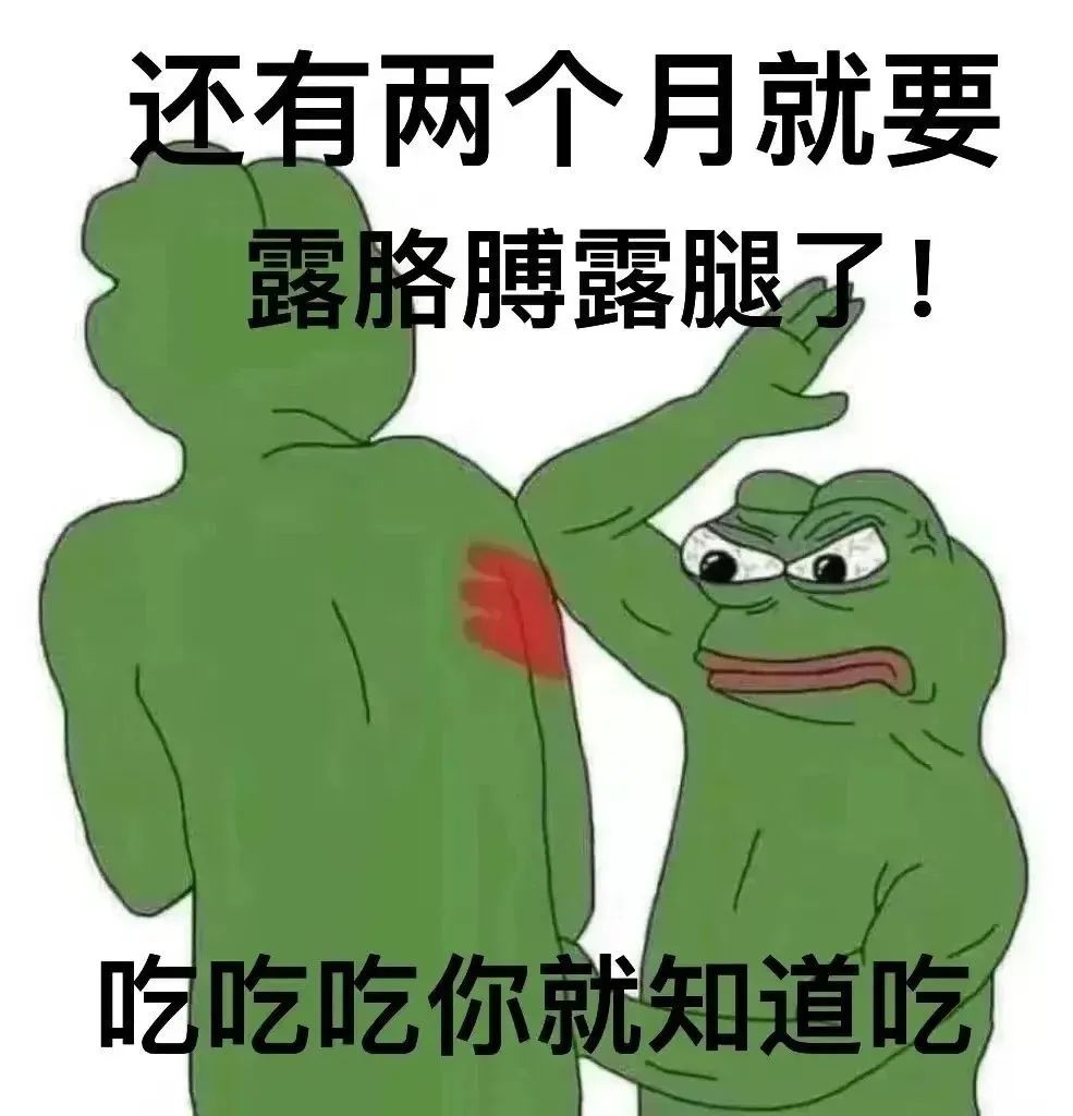 减重正当时，这些“美丽陷阱”，当心中招！